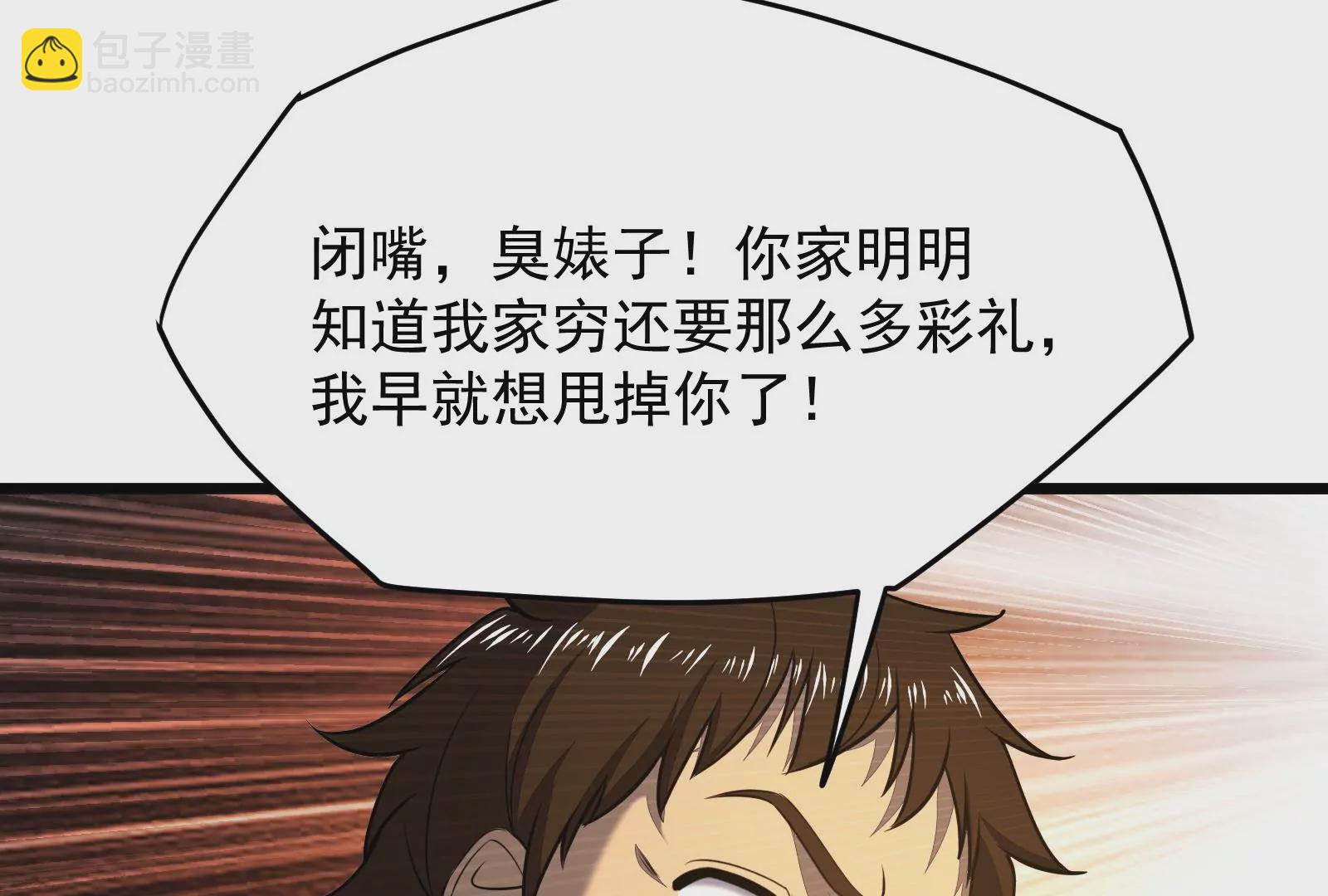 古神遊戲 - 第18話 斷絕後患與新的麻煩(2/3) - 6